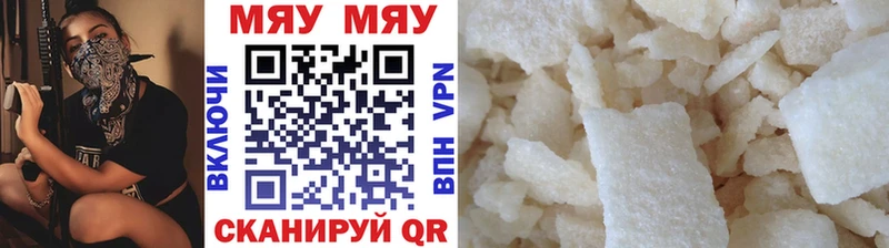 Где купить Прохладный APVP  Cocaine  Мефедрон  Канабис  АМФЕТАМИН  Гашиш 