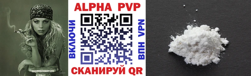 A PVP Crystall  Прохладный 