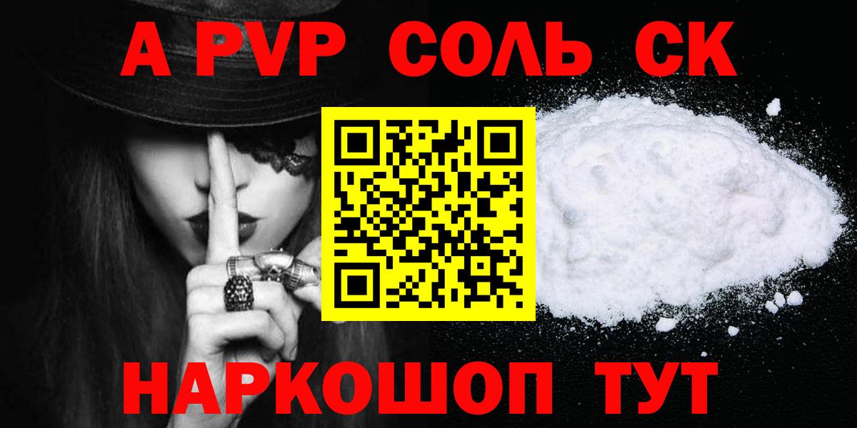 Alpha-PVP СК  Alpha PVP кристаллы  Альфа ПВП  Вход с VPN  Прохладный  Alpha PVP VHQ 