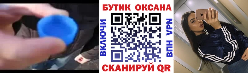 БУТИРАТ оксибутират  Прохладный 