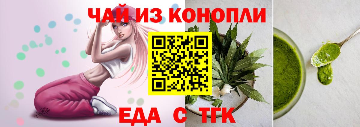 Прохладный  Печенье с ТГК конопля  Вход с VPN 
