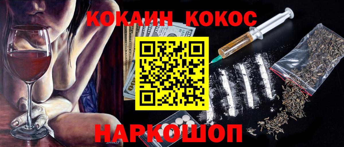 наркотики  КОКАИН 98%  КОКАИН  Cocaine 97%  Вход с VPN  Прохладный 