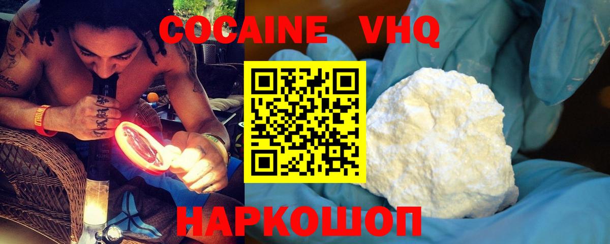 Cocaine 98% Прохладный