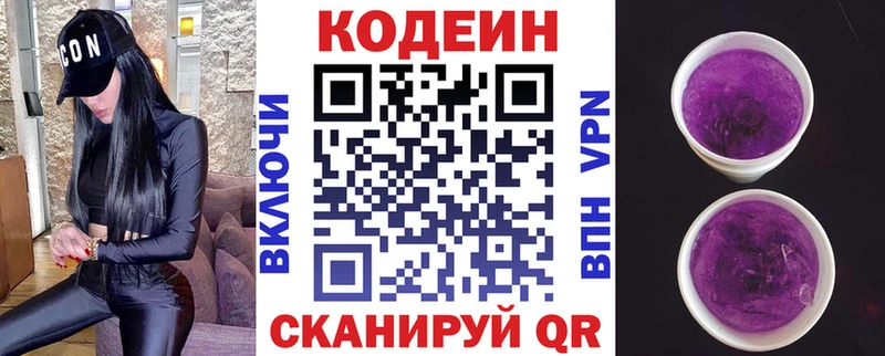Codein Purple Drank  Прохладный 