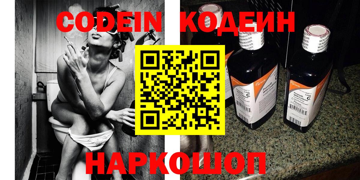 Кодеин напиток Lean (лин) Прохладный