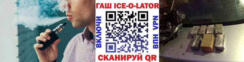 ГАШ Ice-O-Lator Прохладный