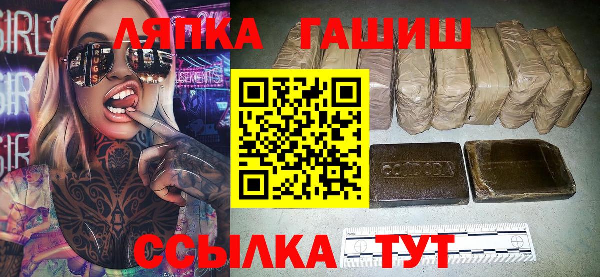 ГАШИШ Premium  ГАШ  Прохладный  ГАШ Cannabis  Вход с VPN 