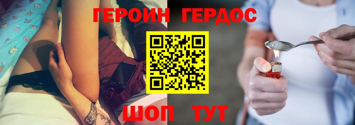 Героин Heroin Прохладный