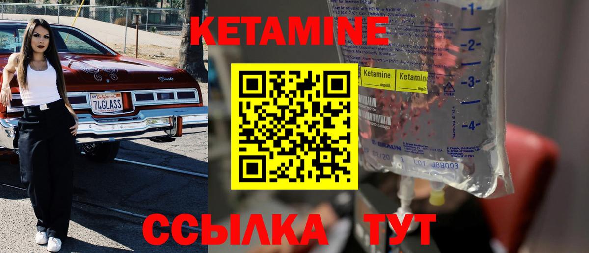 КЕТАМИН ketamine  дарк нет наркотические препараты  Прохладный  Вход с VPN  КЕТАМИН VHQ  blacksprut ТОР 