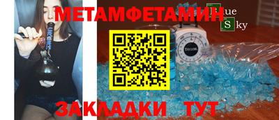 метамфетамин Гатчина