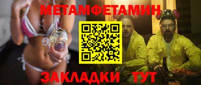 метамфетамин Гатчина