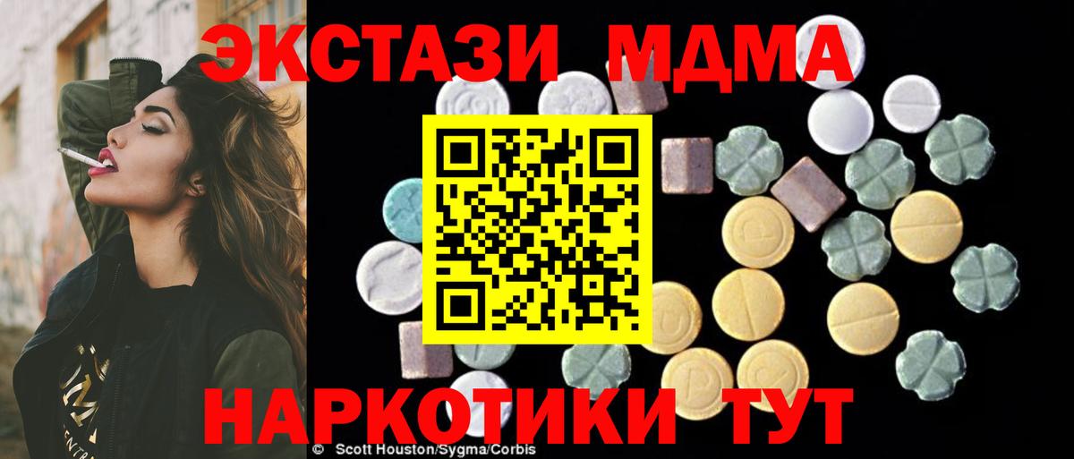 MDMA молли Прохладный