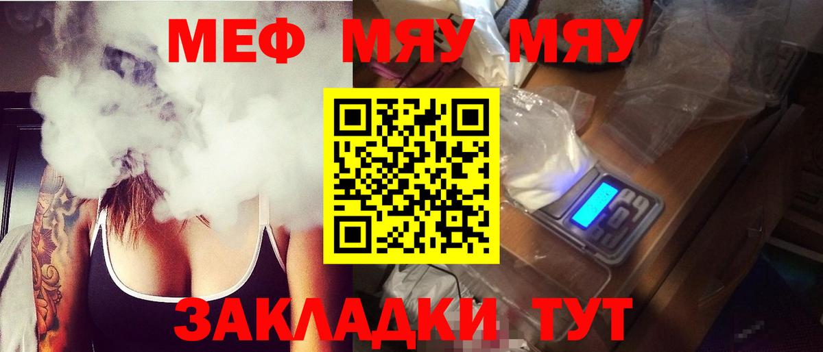 МЕФ мука  МЕФ мука  Прохладный  Вход с VPN 