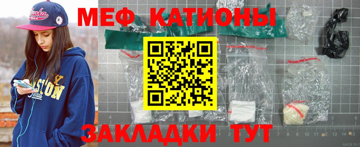 Мефедрон Прохладный
