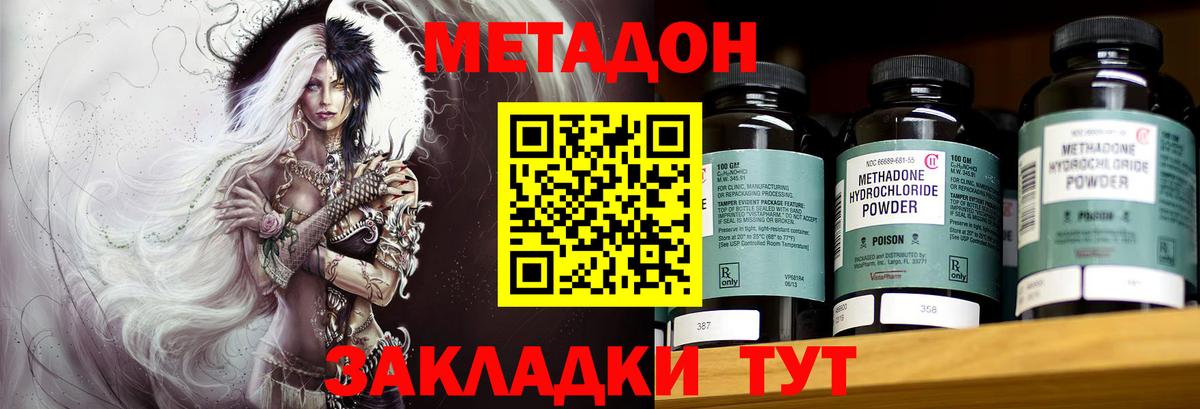 МЕТАДОН кристалл  МЕТАДОН кристалл  даркнет формула  Вход с VPN  Прохладный 