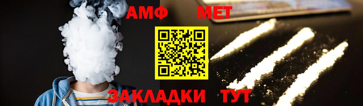 МЕТАМФЕТАМИН кристалл Прохладный